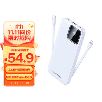 JPLAYER 京东电竞 速捷系列 移动电源 白色 10000mAh Type-C/Micro-USB 22.5W数码类商品-全利兔-实时优惠快报