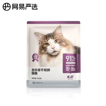 YANXUAN 网易严选 全价冻干 双拼猫粮120g全利兔-实时优惠快报
