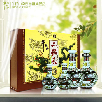 牛栏山珍品三十(30) 青龙 清香型 白酒 53度 500ml*2+125ml*2 礼盒装