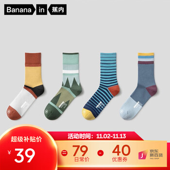 Bananain 蕉内 555C 情侣拼接撞色休闲袜 4双装服饰鞋包类商品-全利兔-实时优惠快报