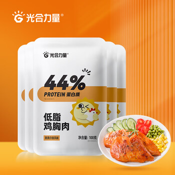 京东PLUS：光合力量 新奥尔良风味鸡胸肉500g即食高蛋白低脂健身轻食鸡胸脯100g*5袋全利兔-实时优惠快报