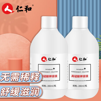 仁和 高锰酸钾溶液280ml*2瓶（带量杯） 男性女性私处清洁洗液高猛酸钾护理液私处清洗