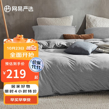 YANXUAN 网易严选 全棉四件套 丁子灰 床笠款 200*230cm家具家装类商品-全利兔-实时优惠快报
