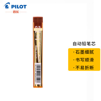百乐（PILOT）自动铅笔芯/活动铅芯 0.5mm HB替芯 12根装 PPL-5-HB日本原装进口