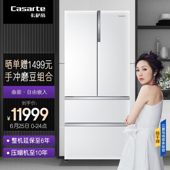 卡萨帝 (Casarte)555升多门冰箱 细胞级养鲜 BCD-555WDGAU1