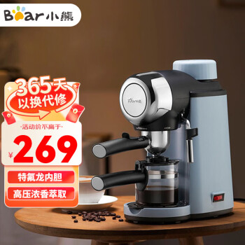 小熊（Bear）咖啡机家用便捷一键泄压 意式半自动速成 蒸汽式存留浓香 可打奶泡KFJ-A02N1 浅蓝色