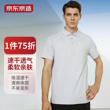 京东京造 男士运动速干polo衫23SS-C001运动户外类商品-全利兔-实时优惠快报