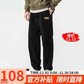 PUMA 彪马 男士秋冬款运动长裤 全利兔-实时优惠快报