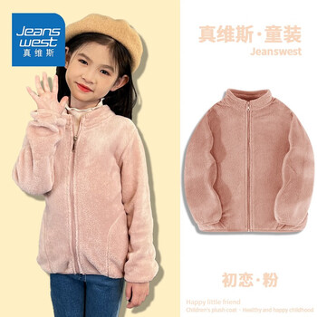 JEANSWEST 真维斯 儿童加绒外套全利兔-实时优惠快报