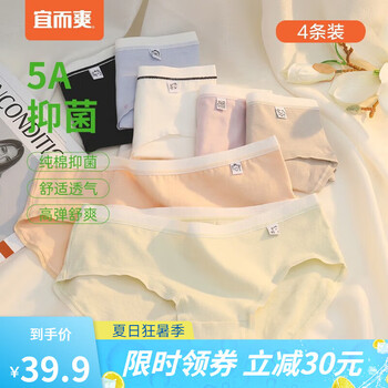 YOUR SUN 宜而爽 女士5A抗菌内裤 4条装 MYMJBK1359服饰鞋包类商品-全利兔-实时优惠快报