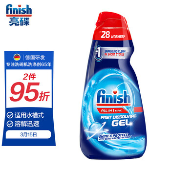 finish亮碟洗碗机专用洗涤液700ml 洗碗粉 洗碗液 去污去渍 西门子美的松下老板等适用