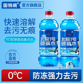 goodview 固特威 0°汽车玻璃水 1.3L*2瓶-全利兔