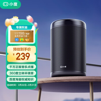 小度智能音箱 大金刚 会员版 红外遥控器 WiFi/蓝牙音响 炫彩灯带 金属外观 钢炮音质 全语音操控音箱