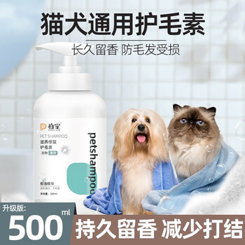 拍宠 猫咪专用浴液低敏护肤强效清洁布偶英短美短金渐层银渐层橘猫香波 全猫通用其它类商品-全利兔-实时优惠快报