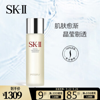 SK-II 神仙水护肤品套装化妆品 SK2神仙水套装礼盒 skll护肤精华液 神仙水230ml