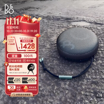 铂傲 BANG & OLUFSEN 铂傲 beoplay Beosound A1Gen2 便携蓝牙音箱 炭黑氧气蓝数码类商品-全利兔-实时优惠快报