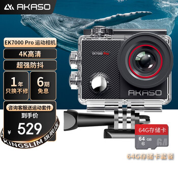 AKASO EK7000Pro运动相机4K高清摄影防抖潜水摩托车骑行车记录仪 EK7000Pro+64G内存卡