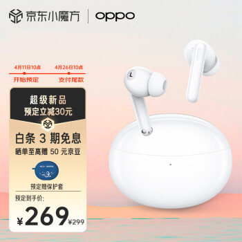 OPPO Enco Air2 Pro 真无线入耳式降噪蓝牙耳机 音乐游戏耳机  通用小米苹果华为手机 月牙白【4月26日开售】