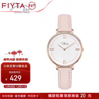 飞亚达（FIYTA） 唯路时女士手表腕表 X01856-Q3.PPWLR+表带