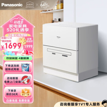£Panasonic̨ʽϴ ³ 25ӿϴ ˫ƶ 5׼ ͷ װװ̨泬Զˢ һNP-K8RWH3R