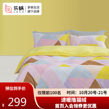23日20点：LOVO 乐蜗家纺 唤出彩 撸猫绒套件 1.5m家具家装类商品-全利兔-实时优惠快报