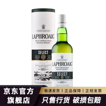 拉弗格（Laphroaig）利富 单一麦芽苏格兰威士忌进口洋酒艾莱岛 10年精选精锐夸特桶 精锐橡木桶精选甄选700mL1瓶