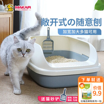 MAKAR 美卡 特大号半封闭式踏板敞开防外溅猫砂盆猫厕所 猫咪用品 亚银灰（新老包装交替发货）全利兔-实时优惠快报
