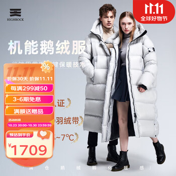 HIGHROCK 天石 鹅铠甲G305 男/女款长款羽绒服 F23305运动户外类商品-全利兔-实时优惠快报