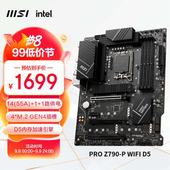 MSI 微星 Z790主板 EDGE刀锋钛/CARBON暗黑/战斧导全利兔-实时优惠快报