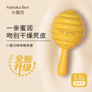 小蜜坊（Manuka bee）蜂蜜润唇棒保湿滋润防干裂补水润棒棒糖唇膏 蜂蜜红茶3.8g/支