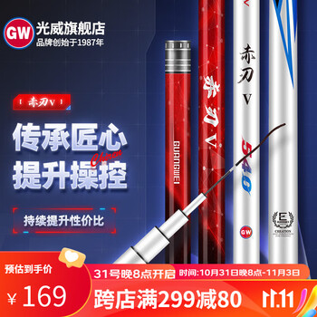 GW 光威 赤刃Ⅴ代 台钓竿 7.2M 裸漆版运动户外类商品-全利兔-实时优惠快报