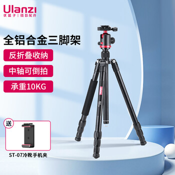 有券的上：ulanzi MT-51 旋钮式铝合金三脚架+球形云台套装全利兔-实时优惠快报
