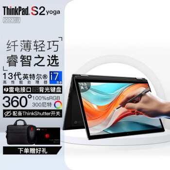 ThinkPad S2 ѡתyoga 13.3Ӣᱡ칫ʼǱ yoga I7-1355u 16G 512G 䣺100%RGBɫ 