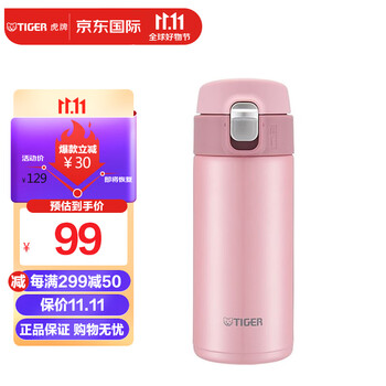 TIGER 虎牌 系列--TIGER 虎牌 不锈钢360ml保温保冷杯MMJ-A361日用百货类商品-全利兔-实时优惠快报