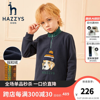 HAZZYS 哈吉斯 男童摇粒绒卫衣母婴玩具类商品-全利兔-实时优惠快报