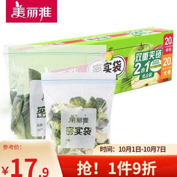 Maryya 美丽雅 HC81628 抽取式密封袋 中号+大号 40只日用百货类商品-全利兔-实时优惠快报