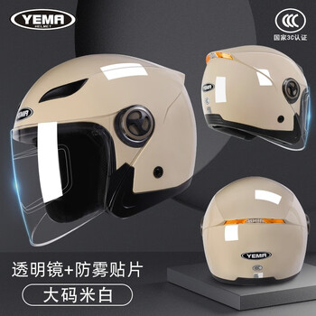YEMA 野马 摩托车头盔 透明镜片+防雾贴片全利兔-实时优惠快报