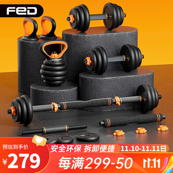 FEIERDUN 飞尔顿 哑铃男杠铃可调节哑铃片健身训练器材家用组合套装材质升级款30KG运动户外类商品-全利兔-实时优惠快报