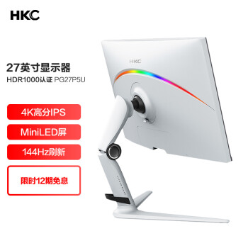 HKC/惠科 27英寸4K高清144Hz IPS mini LED显示屏幕 HDR1000 Type-c 智能分区调光 升降旋转 显示器PG27P5U