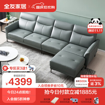 QuanU 全友 102710B 简约真皮沙发 左2+右2+脚凳 深蓝色家具家装类商品-全利兔-实时优惠快报