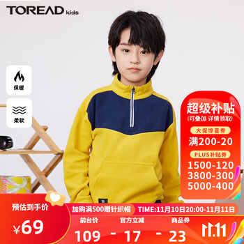 错过等一年：TOREAD kids 儿童摇粒绒卫衣全利兔-实时优惠快报