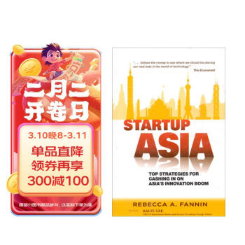 Startup Asia: Top Strategies for Cashing in on Asia's Innovation Boom ҵ