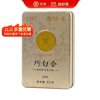 中茶 蝴蝶福鼎老树白茶巧白金5705单盒60g食品类商品-全利兔-实时优惠快报