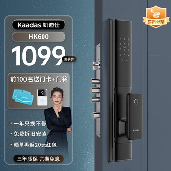 京东PLUS：kaadas 凯迪仕 HK600 智能指纹密码锁家具家装类商品-全利兔-实时优惠快报