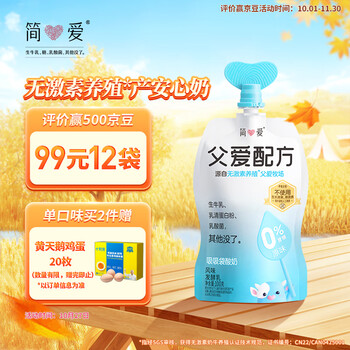 simplelove 简爱 父爱配方 儿童酸奶0%蔗糖原味 100g*6 低温 简爱无蔗糖酸奶食品类商品-全利兔-实时优惠快报