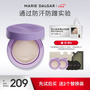 玛丽黛佳（MARIE DALGAR）种籽气垫遮瑕保湿持久不脱妆C01桃氲紫色款