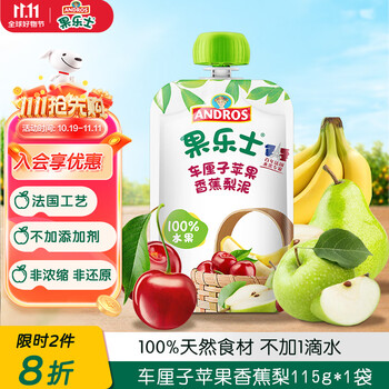 Fruit Me Up 果乐士 100%水果泥115g*1袋母婴玩具类商品-全利兔-实时优惠快报
