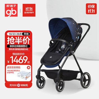 京东PLUS：gb 好孩子 婴儿推车 蓝色星空母婴玩具类商品-全利兔-实时优惠快报