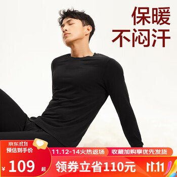 YANXUAN 网易严选 男士保暖内衣套装 3992120全利兔-实时优惠快报