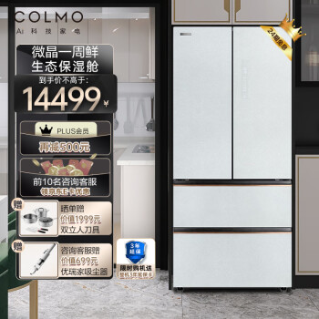 COLMO 灵感系列 CRBF518W-A2 风冷多门冰箱 518L 白色